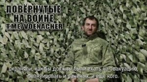 Продолжаем публиковать рассказы пленных из 32-й отдельной механизированной бригады ВСУ с Покровского