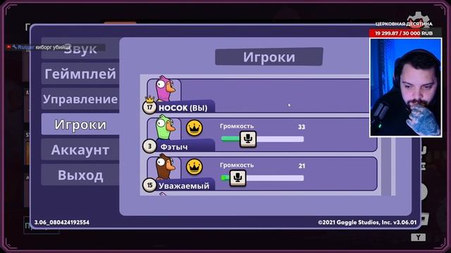 Пойдем играть в  Goose Goose Duck | HOCOK