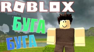 Буга Буга реборн добыли ресурсы НА НАС НАПАЛИ!/Booga booga reborn got resources, WE WERE ATTACKED!