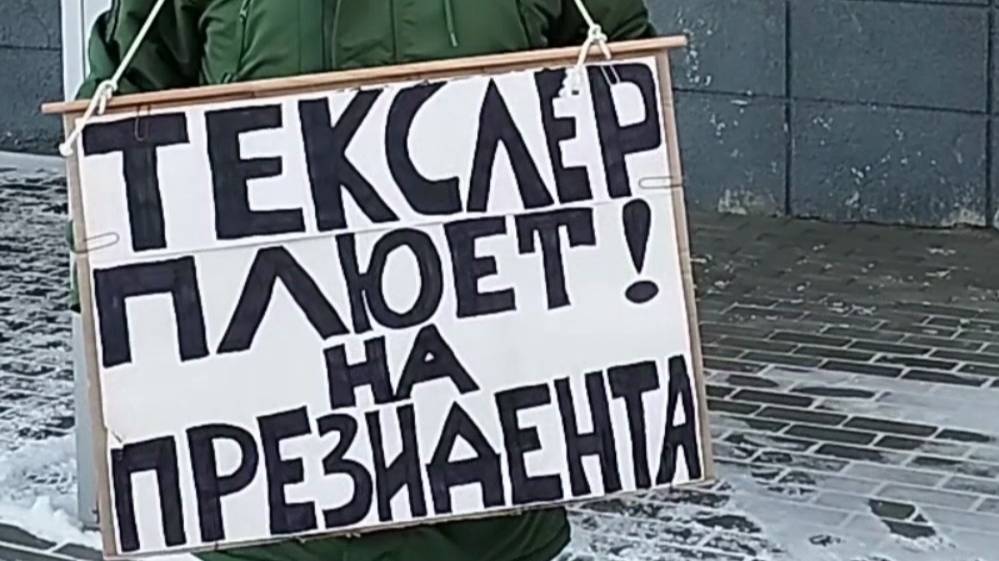 Теслер, очнись!! Увильды - дом падает!