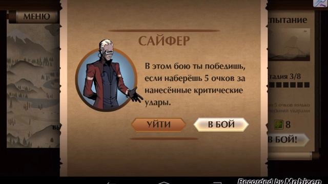 Титан бой с тенью 2 смотреть онлайн