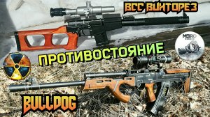 ВСС Винторез против Автомата Бульдог | Сравнение Винтовок из игр Метро Исход и Сталкер