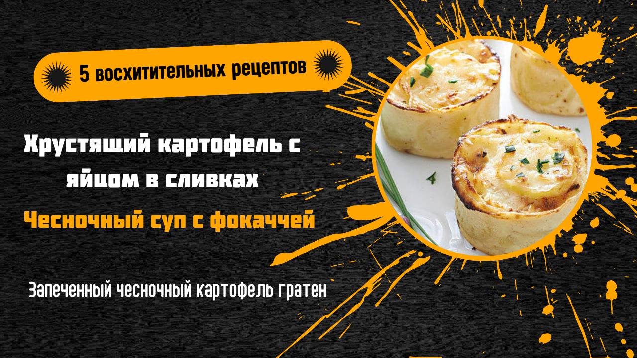 🍴 5 восхитительных рецептов для ужина: простые и пикантные идеи!