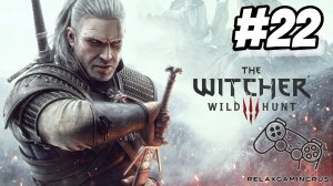 The Witcher 3: Wild Hunt - Прохождение без комментариев. 22 Серия.