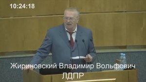 Свежее выступление Жириновского в Думе 05.04.17