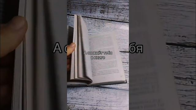 Он ждёт ⚓️ #проклятыйкапитан #книжныйблог #буктюб #писатель