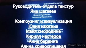 лунтик титры