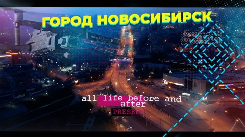 Новосибирск. прогулка и обзор города. Что можно посмотреть в Новосибирске
