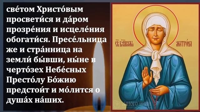 Самая Сильная Молитва Святой Матроне Московской о помощи праздник День Матроны! Православие