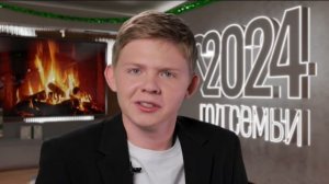 Разговоры о важном 9 класс. 23 декабря 2024