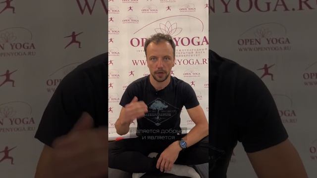 Всего два вопроса! #йогадлявсех #открытаяйога #yoga