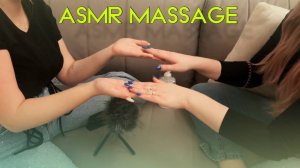 АСМР ВЗАИМНЫЙ  МАССАЖ РУК С ПОДРУГОЙ  | ASMR MUTUAL HAND MASSAGE WITH A FRIEND