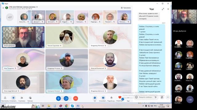 Бытие 2:16-17 Дерево познания добра и зла. Игорь Дыбунов 16.12.2024