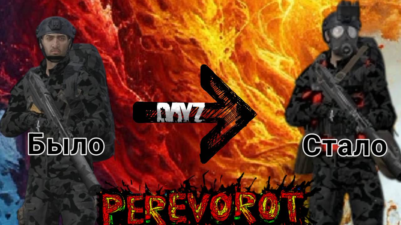 Проект Perevorot. Путь от новичка к Топу. Часть 2
