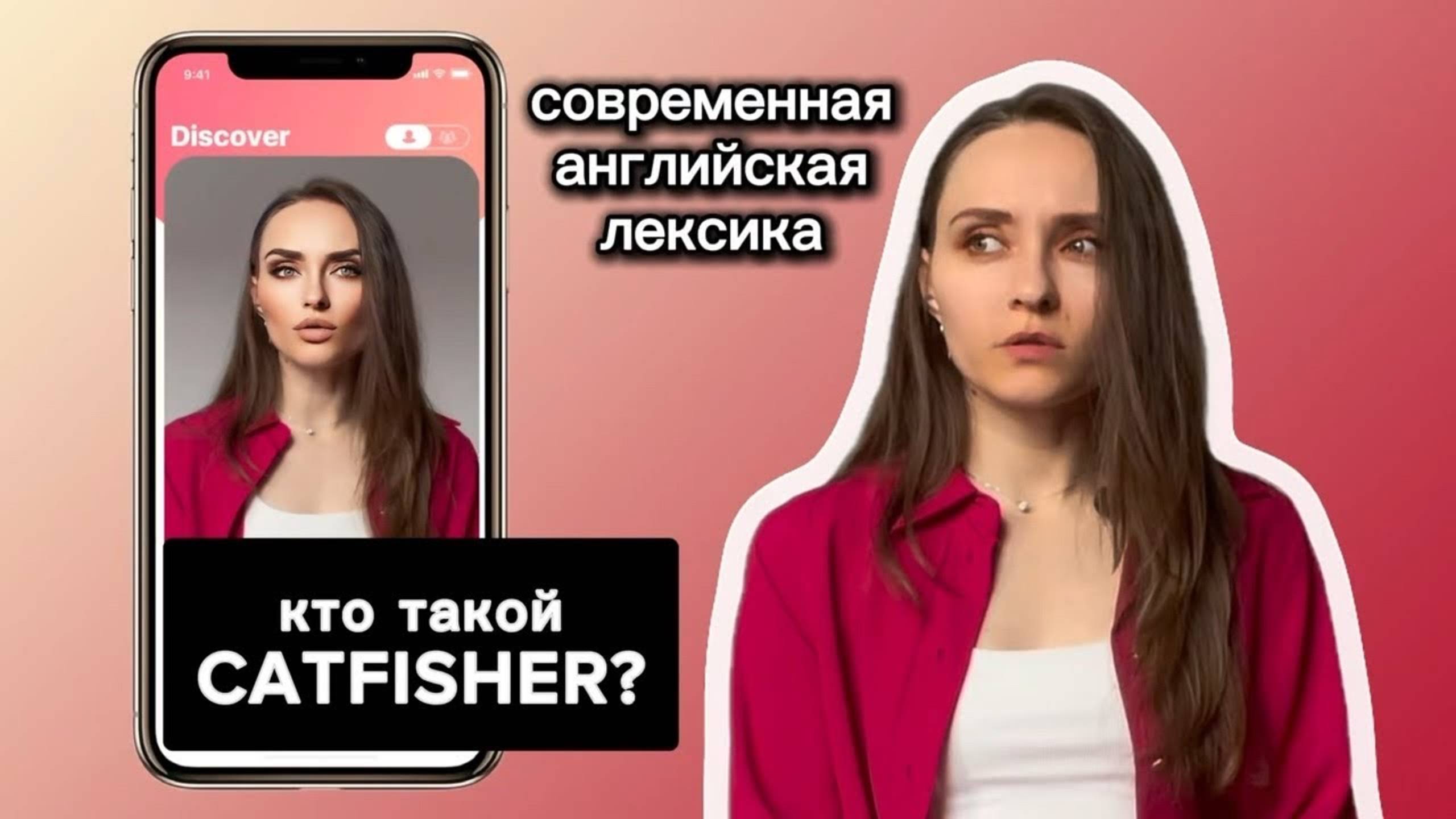 Учим английскую лексику