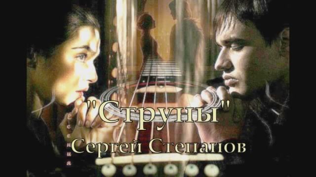 Струны