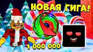 ПОЛУЧИЛ НОВУЮ ГИГУ! ИВЕНТ и Секреты Симулятор Армрестлинга Arm Wrestle Simulator ROBLOX