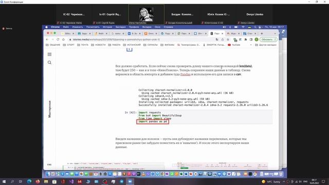 2022.05.16 АД | Лекція смотреть онлайн