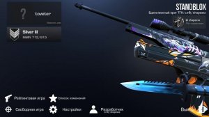 сильвер 3 тг снизу