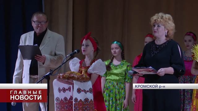 В этом году в Кромском районе собрали 168 тысяч тонн зерна смотреть онлайн