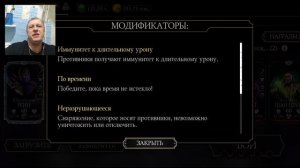 Как то так ,где то возле того ) 200 – Бой Смертельная Башня Тёмной Королевы Мортал Комбат Мобайл