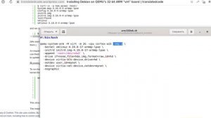 Debian ARM32 на Qemu. Виртуальная машина, запуск и как я извлекал ядро. Продолжение.