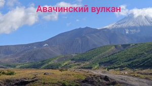 Это странное место Камчатка