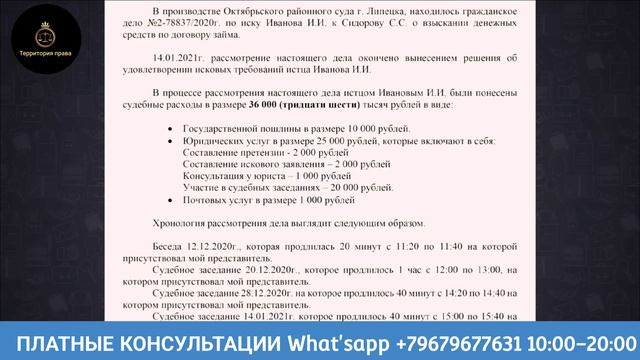 Взыскания судебных расходов КАС||ГПК @Право #Территория_права