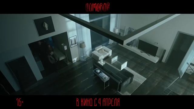 Домовой (2024).Отличный ужастик #хоррор2024 #домовой #страшноекино