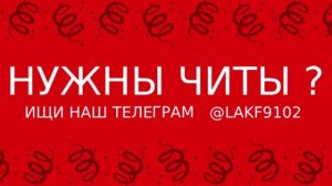 ЧИТ НА Standoff 0.31.2 БЕЗ БАНА _ ПОЛНАЯ УСТАНОВКА И ОБЗОР _ ЧИТЫ НА СТАНДОФФ 0.31.2 — копия (2) — к