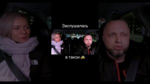 Музыкант в такси спел песню