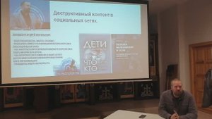 Встреча с родителями и детьми на тему интернет безопасности. Храм Торжества Православия в Алтуфьево