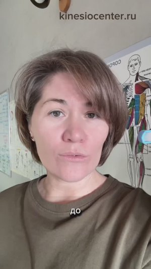 Кинезиология здоровья, психотерапевтическая кинезиология