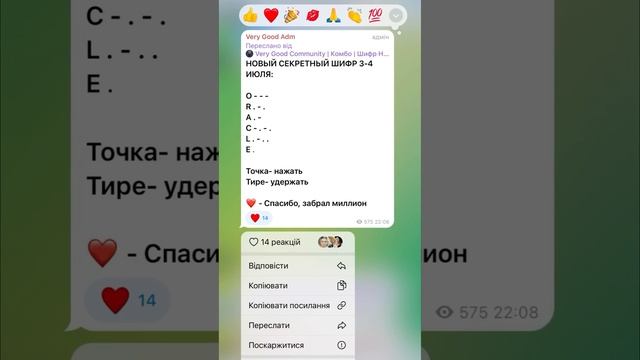 3-4 июля - СЕКРЕТНЫЙ ШИФР #hamsterkombat #комбо #хомяк #секретныйшифр #шифрхомяк #шифр