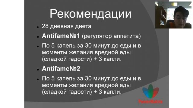 !!! POWER MATRIX !!! Мозг и еда Вебинар от 31 05 2016 смотреть онлайн
