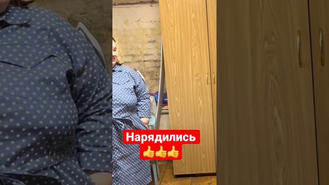 Девчата нарядились