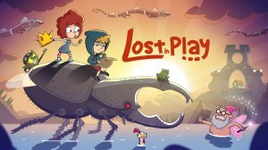 Lost in Play Веселые приключения 3 выпуск