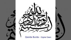 Qasida Burda (Short Version)
