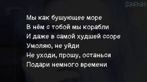 shadowraze - Холод (текст песни)