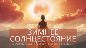 Ваша жизнь в вашей власти. Подведение итогов своих достижений и обретение своей ценности