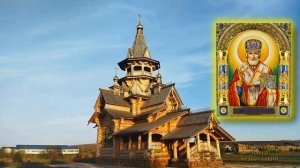 Тропарь Николаю Чудотворцу 22 мая