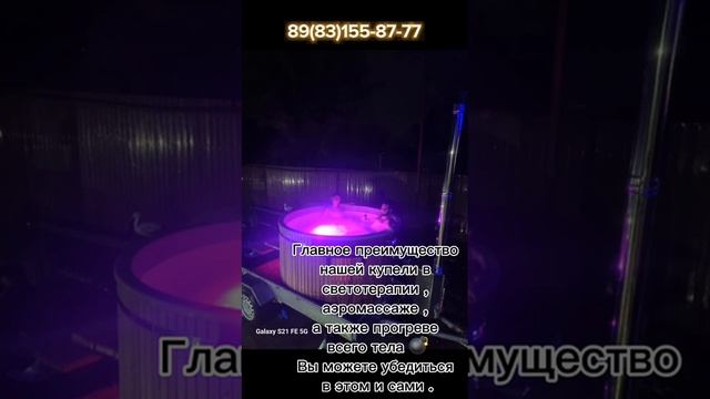 купель на прицепе ,уже сегодня может быть у вас.