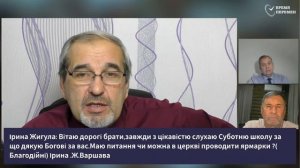 Субботняя школа _ Урок 13 _ Эпилог: Познание  Иисуса и слова Его _ Молчанов _ Опарин _ Василенко