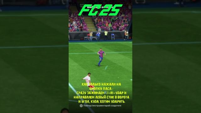 КАК БИТЬ С ЛЕТУ МОЩНЫМ УДАРОМ В ОДНО КАСАНИЕ FC 25 ★ МЕТА МОЩНОГО УДАРА FUT 25 ★ ГАЙД FC25