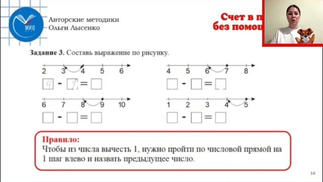10 Урок