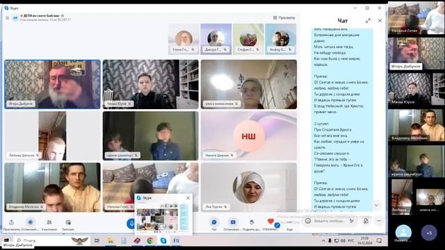 15. Бытие 12, 13 главы. Аврам, Сара, Лот. Детям о книгах Ветхого Завета. Игорь Дыбунов. 14.12.2024