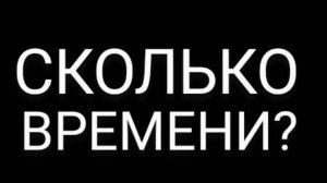 Сколько времени держут заряд эти телефоны?