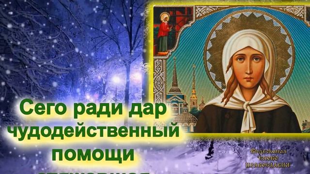 Тропарь Святой Блаженной Ксении Петербургской. 6 февраля смотреть онлайн