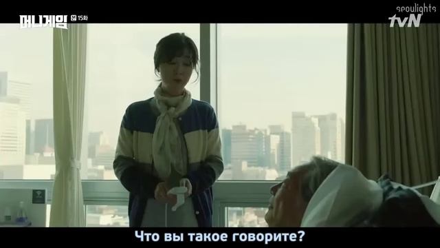 Игра на деньги 1 сезон 15 серия