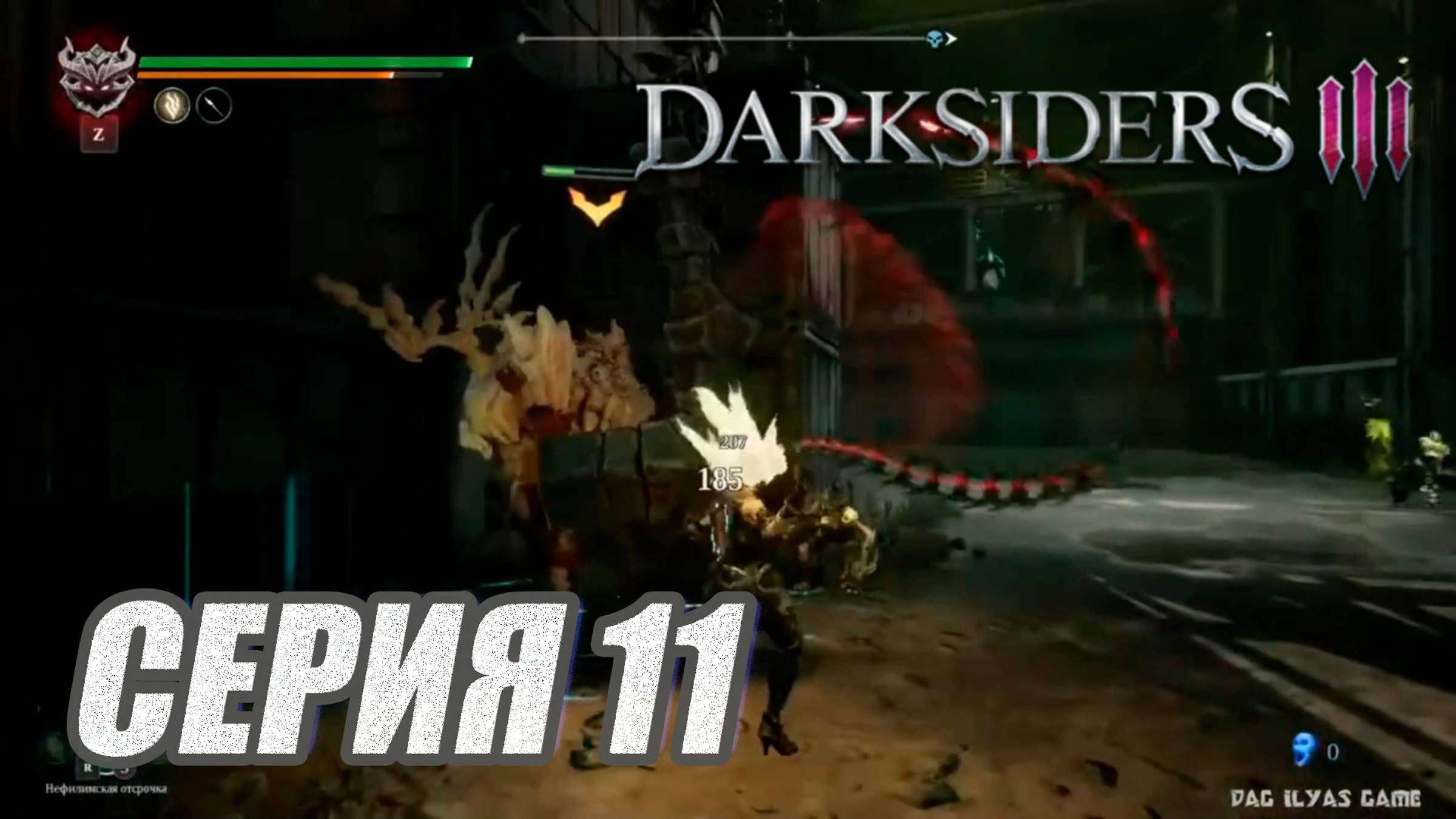 Прохождение Darksiders 3. без комментов. Часть 11